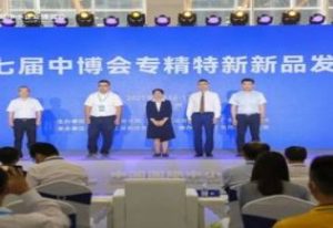中设智能参加第十七届中博会专精特新新品发布会 中设智能参加第十七届中博会专精特新新品发布会