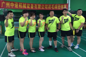 庆祝公司2015年度首届羽毛球团体赛圆满结束 庆祝公司2015年度首届羽毛球团体赛圆满结束