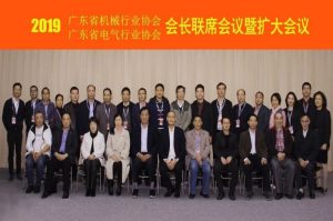 中设智能受邀出席2019年广东省机械行业协会、广东...