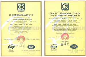 公司顺利通过ISO9001质量管理体系认证 公司顺利通过ISO9001质量管理体系认证